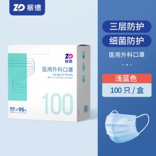 振德 一次性医用外科口罩100只