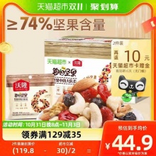 沃隆每日坚果300g