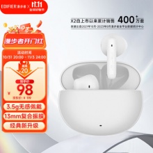 漫步者 声迈X2 PLUS 真无线蓝牙耳机 
