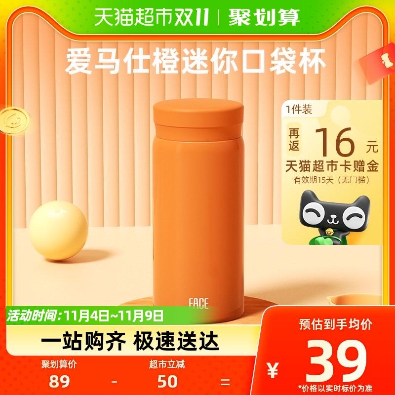 Face 316不锈钢迷你保温杯200ml