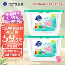 超能 洗衣凝珠100颗
