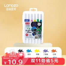 蓝宙 丙烯马克笔12色单头