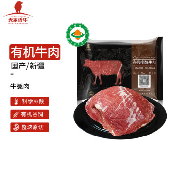 天莱香牛 有机原切牛腿肉500g