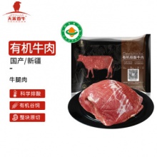 天莱香牛 有机原切牛腿肉500g
