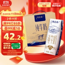 蒙牛特仑苏纯牛奶250ml*16盒