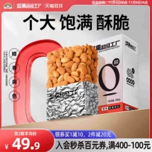 天虹牌 巴旦木仁450g