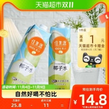 佳果源 100%NFC泰国椰子水1L