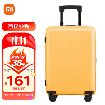 小米  万向轮拉杆箱行李箱20英寸