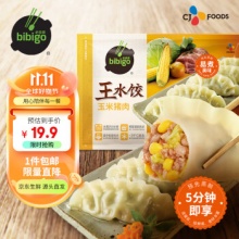 必品阁 玉米蔬菜猪肉王水饺 1200g 约48只