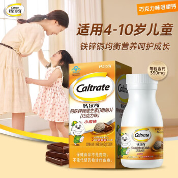 钙尔奇 儿童钙片小添佳80片