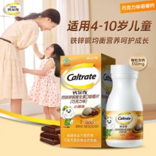 钙尔奇 儿童钙片小添佳80片