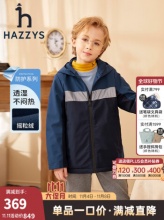 Hazzys 哈吉斯 男童连帽加绒厚风衣外套