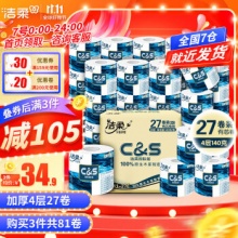 洁柔 卷纸蓝面子加厚4层140g27卷