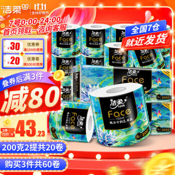 洁柔  卷纸油画Face加厚4层200g20卷
