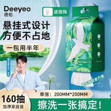 德佑 大飞鸟悬挂干湿两用洗脸巾160抽