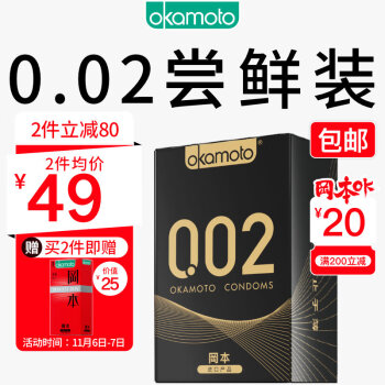 冈本 避孕套安全套 黑金超薄组合10片 