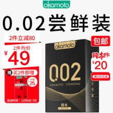 冈本 避孕套安全套 黑金超薄组合10片 