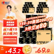 心相印 品诺 有芯卷纸卷4层150节27卷