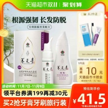 云南白药 养元青 控油防脱洗发水270ml+育发液
