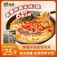 宛禾 麻酱米线220g*3袋
