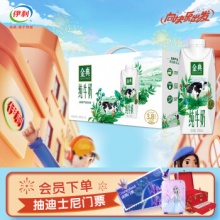 伊利 金典纯牛奶梦幻盖250ml*10盒