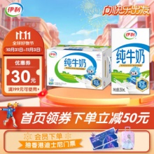 伊利 纯牛奶250ml*16盒