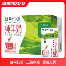 蒙牛纯牛奶250mL*16盒