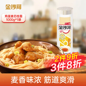 金沙河   麦芯挂面1000g*1袋