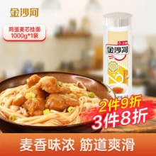 金沙河   麦芯挂面1000g*1袋
