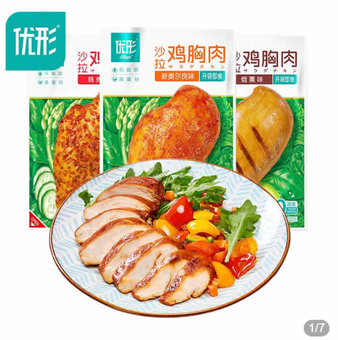 优形  沙拉鸡胸肉100g*21袋