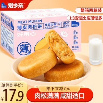 爱乡亲 肉松饼面包1000g