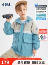 水孩儿 男女童摇粒绒风衣外套