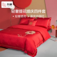 LOVO   轻奢提花婚庆四件套1.8米床(被套220x240cm)