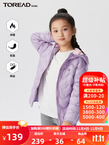 TOREAD kids探路者 儿童羽绒服