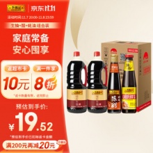 李锦记 锦珍生抽1.45kg*2瓶+醇酿陈醋410ml+味蚝鲜480g
