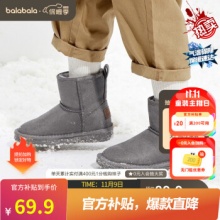 巴拉巴拉   儿童雪地靴 