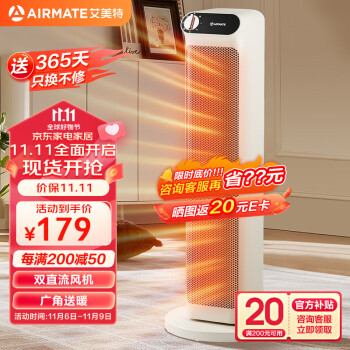 艾美特   高塔式双直流暖风机 