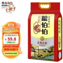 粮伯伯 五常大米5kg