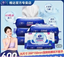 维达 湿厕纸4包240片