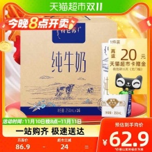 蒙牛 特仑苏 纯牛奶250ml*16包