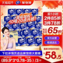 维达 蓝色经典有芯卷纸4层200克27卷