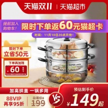苏泊尔 双层不锈钢蒸锅26cm