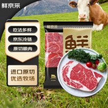 鲜京采 眼肉牛排150g单片