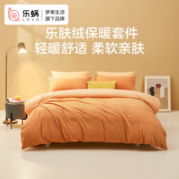 LOVO乐蜗家纺 乐肤绒法兰绒四件套1.5米