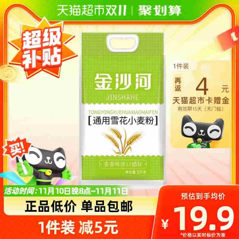 金沙河 通用雪花小麦粉中筋5KG