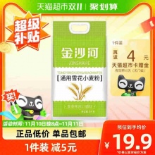 金沙河 通用雪花小麦粉中筋5KG
