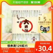 旺旺 大米饼1kg
