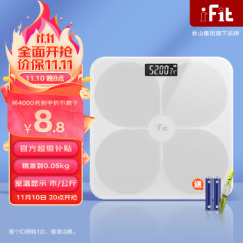 香山集团旗下品牌 iFit体重秤