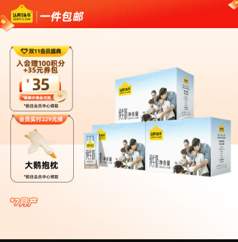 认养一头牛  全脂纯牛奶200ml*10盒*3箱