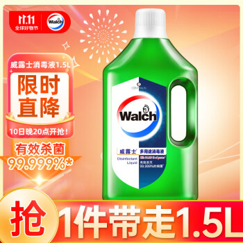 威露士多用途消毒液消毒水1.5L